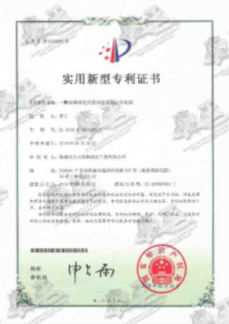 實(shí)用新型專(zhuān)利2