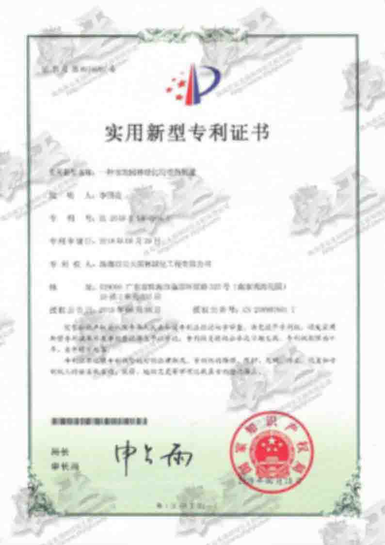 實(shí)用新型專(zhuān)利3